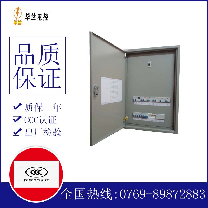 堆龙德庆照明配电箱